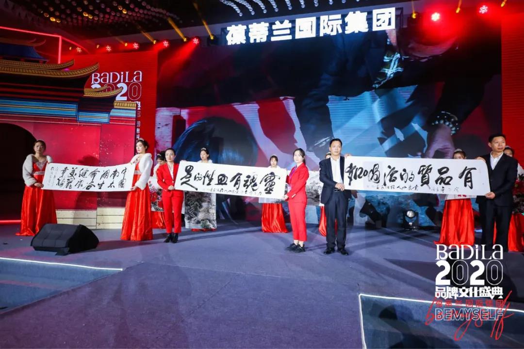【点燃时尚】2020葆蒂兰国际品牌文化盛典一起点燃时尚之夜！