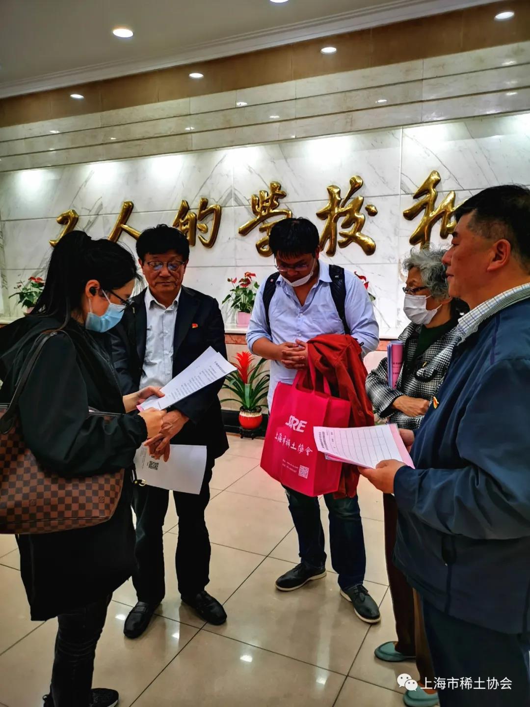 上海稀土聚氨酯硅酸盐协会联合党支部召开一届九次全体党员大会