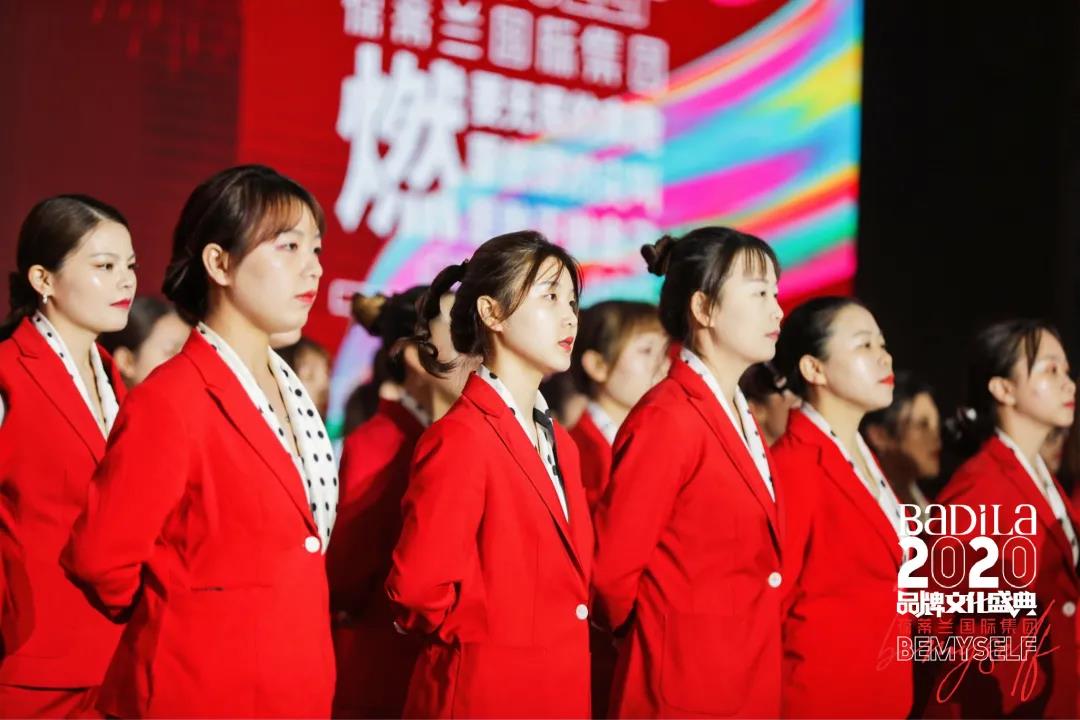 【点燃·爱—铁军团队】2020葆蒂兰国际品牌文化盛典一起点燃! 【点燃·爱—铁军团队】2020葆蒂兰国际品牌文化盛典一起点燃!