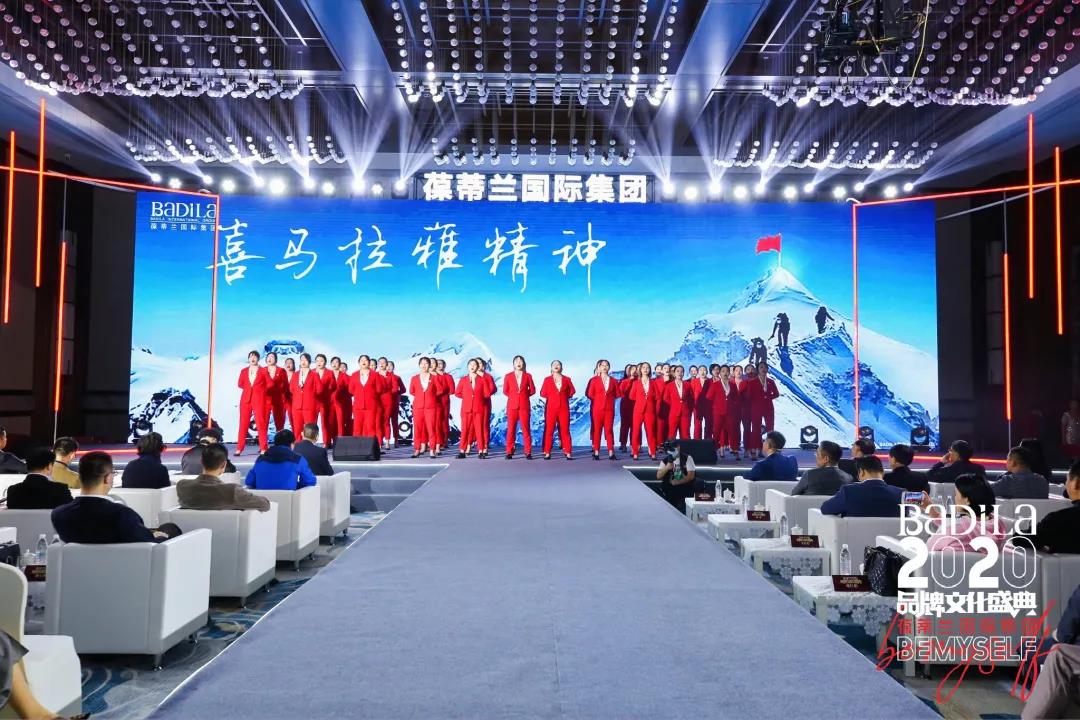 【点燃·爱—铁军团队】2020葆蒂兰国际品牌文化盛典一起点燃! 【点燃·爱—铁军团队】2020葆蒂兰国际品牌文化盛典一起点燃!