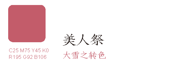 惊艳世界的色彩美学 惊艳世界的色彩美学