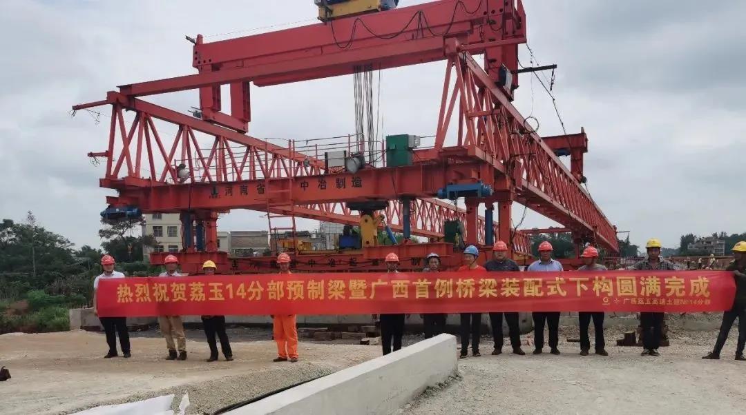【技术分享】广西首座装配式桥梁成功“拼装”