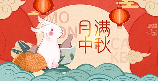 月满中秋，福利多多！