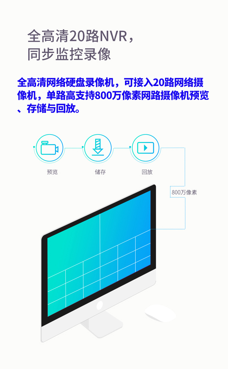 TP TL-NVR6120E-L 20路网络硬盘录像机APP远程监控