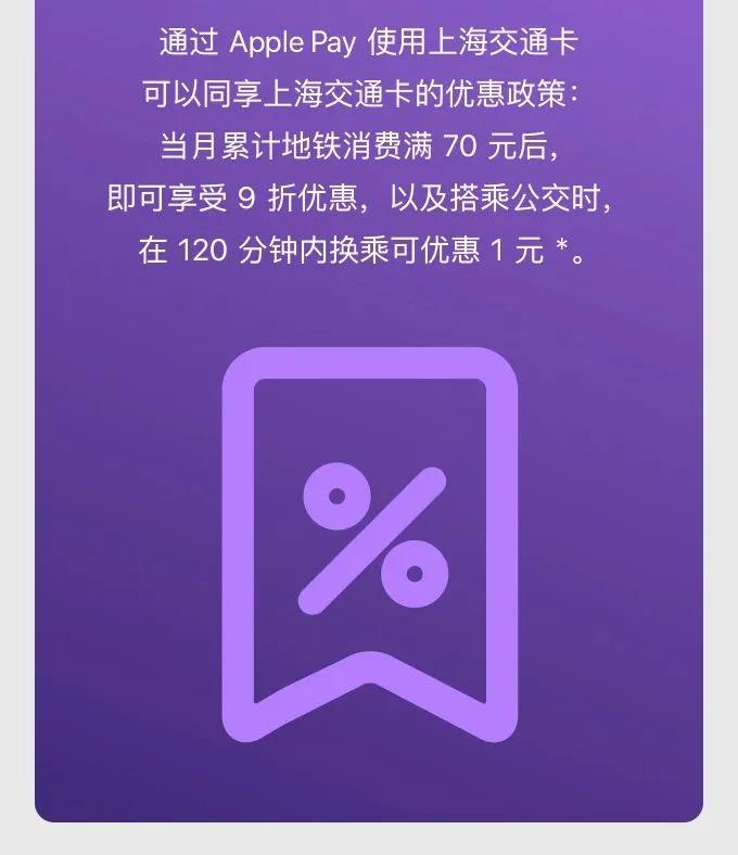 iPhone用戶可免費開通上海交通卡，復旦微電子集團提供NFC后臺支撐