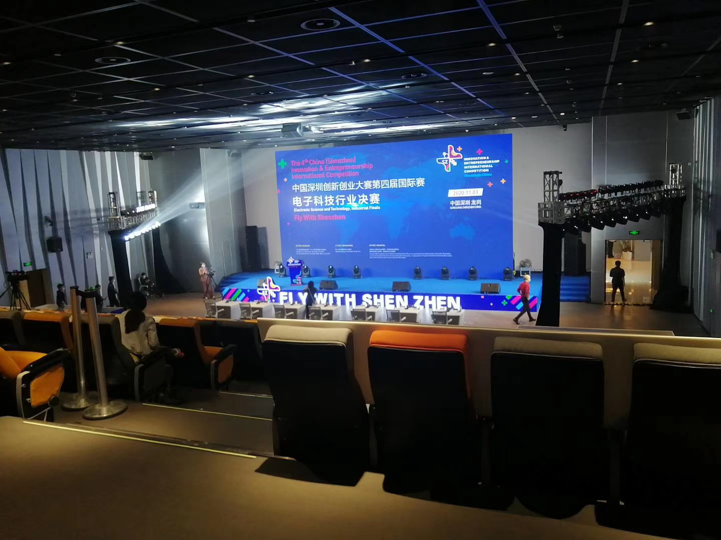 达信雅为中国深圳创新创业大赛第四届国际赛提供翻译服务