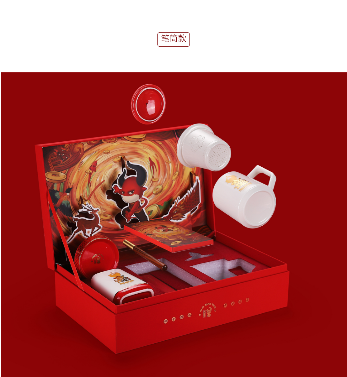 牛转钱坤·茶具礼装