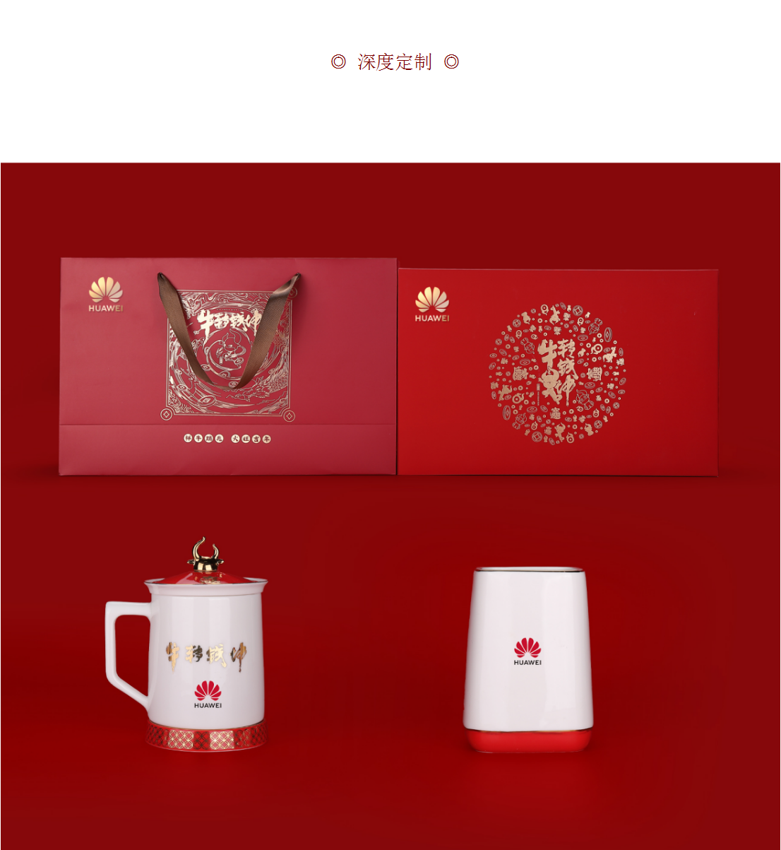 牛转钱坤·茶具礼装