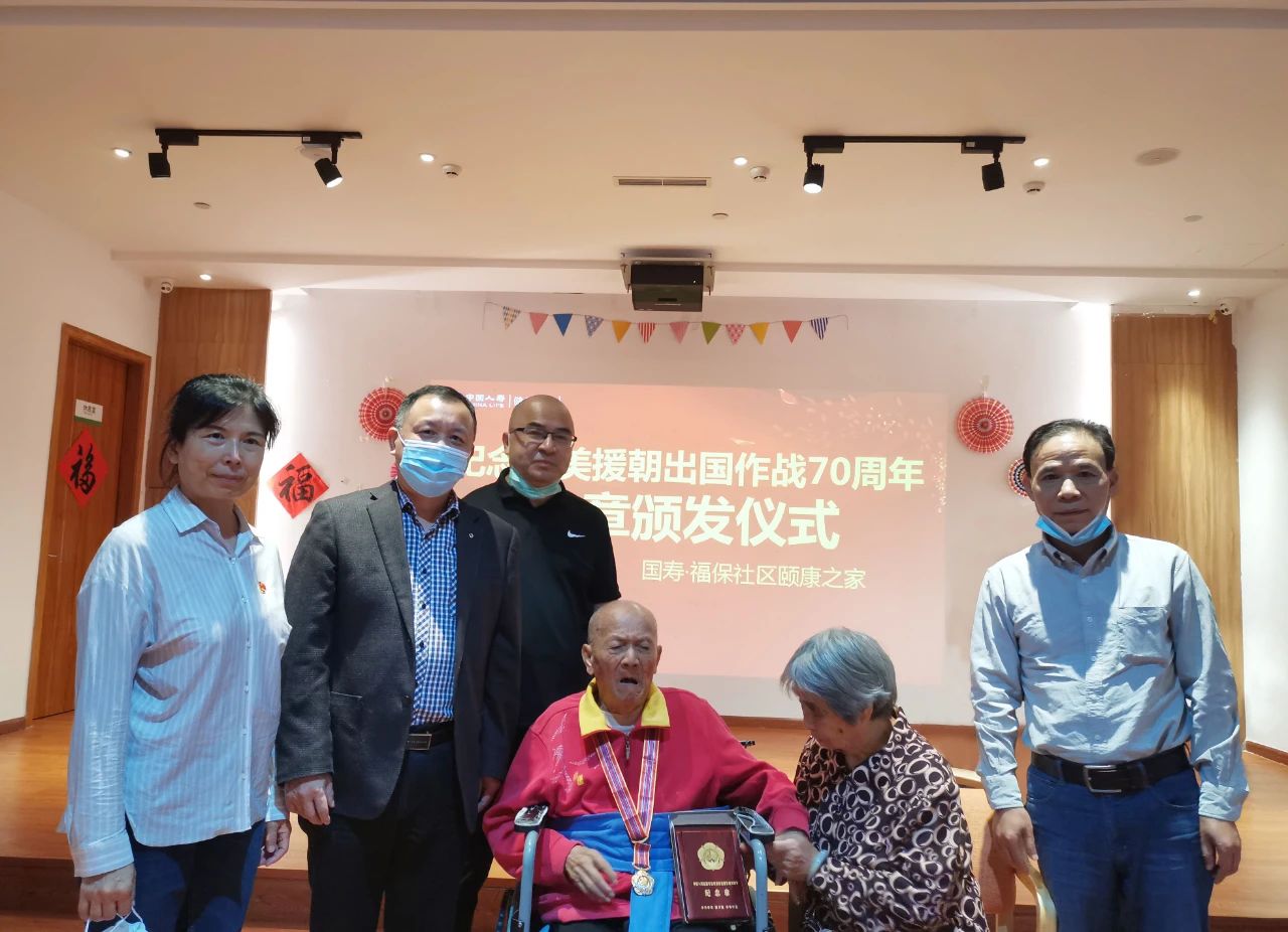 国寿社区养老:94岁老战士获颁抗美援朝70周年奖章 国寿社区养老:94岁老战士获颁抗美援朝70周年奖章