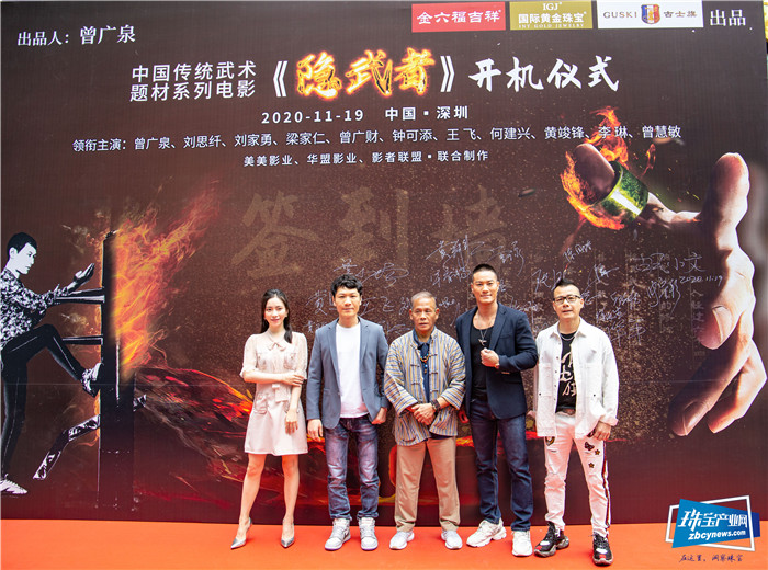 金六福吉祥出品,电影《隐武者》盛大开机 金六福吉祥出品,电影《隐武者》盛大开机