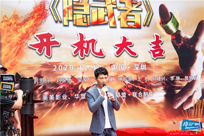 金六福吉祥出品,电影《隐武者》盛大开机 金六福吉祥出品,电影《隐武者》盛大开机