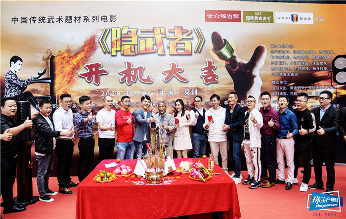 金六福吉祥出品,电影《隐武者》盛大开机 金六福吉祥出品,电影《隐武者》盛大开机