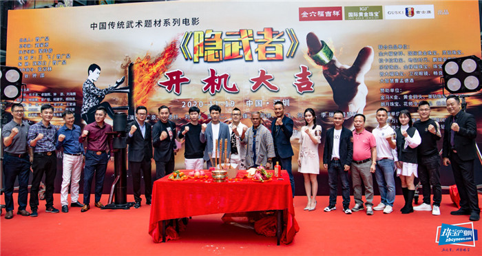 “珠宝+影视”玩出新时尚,电影《隐武者》开机仪式举行 “珠宝+影视”玩出新时尚,电影《隐武者》开机仪式举行