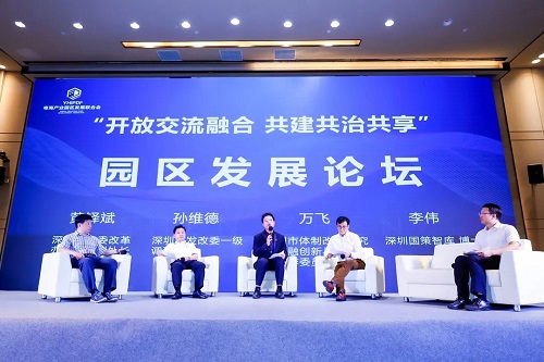 粤海产业园区发展联合会正式成立,科兴科学园荣任会长单位! 粤海产业园区发展联合会正式成立,科兴科学园荣任会长单位!