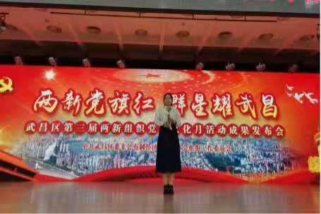 我院教师在武昌区两新组织党建文化月 活动中斩获一等奖和优秀奖 我院教师在武昌区两新组织党建文化月 活动中斩获一等奖和优秀奖