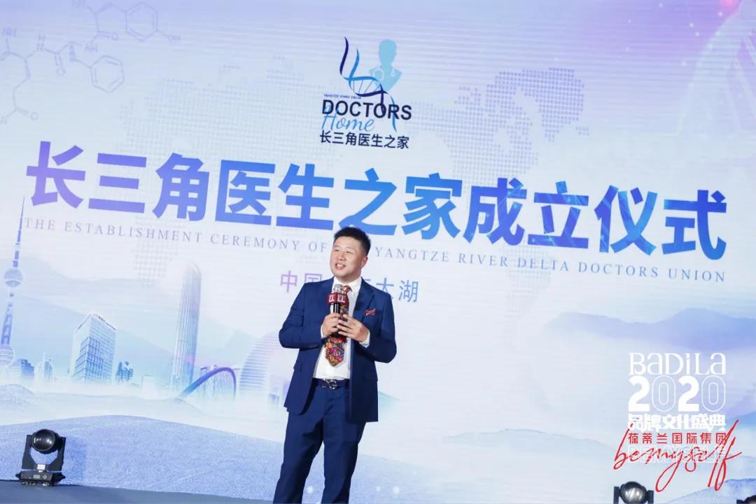 【点燃健康】“长三角医生之家”在南太湖生命谷成立
