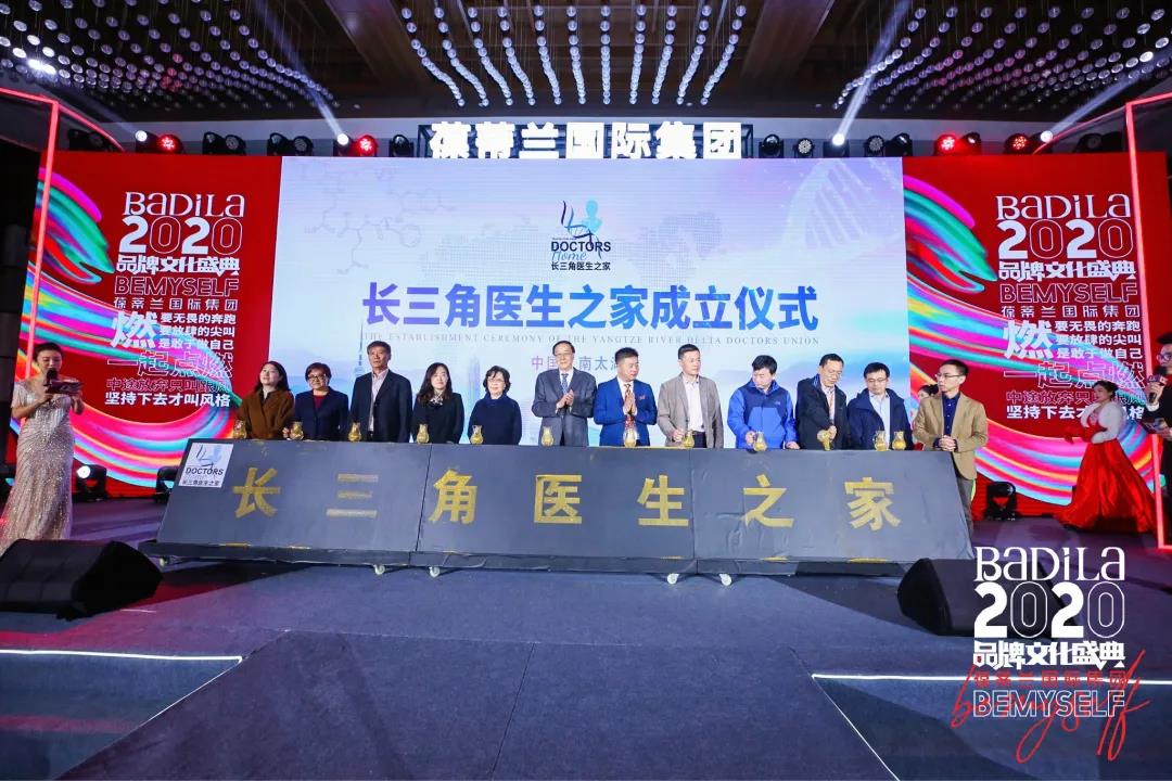 【点燃健康】“长三角医生之家”在南太湖生命谷成立