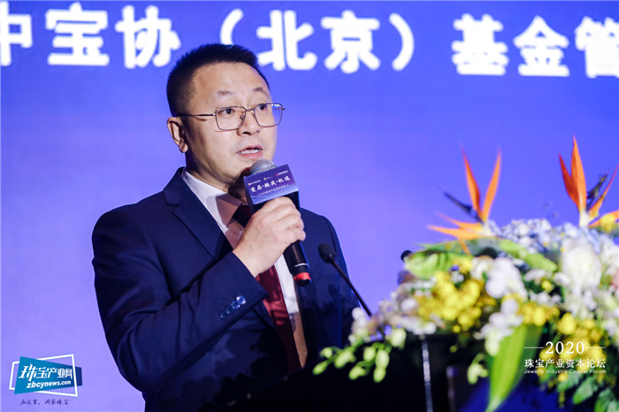 变局·挑战·机遇——2020珠宝产业资本论坛在京举办 变局·挑战·机遇——2020珠宝产业资本论坛在京举办