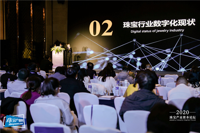 变局·挑战·机遇——2020珠宝产业资本论坛在京举办 变局·挑战·机遇——2020珠宝产业资本论坛在京举办