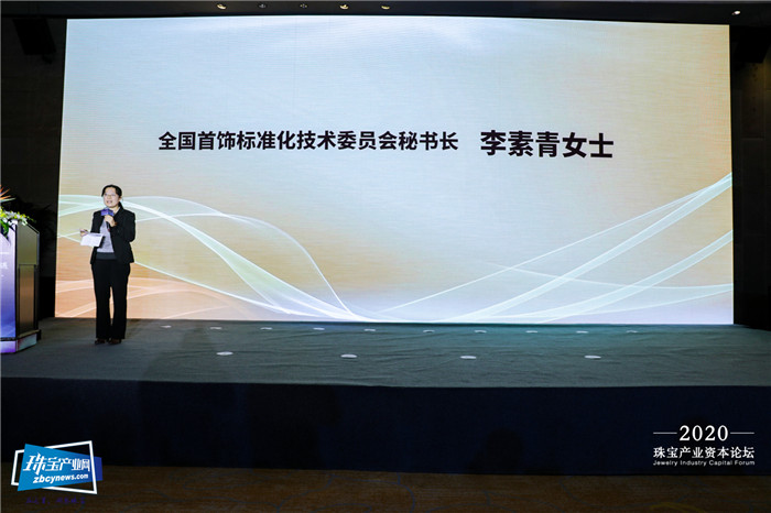 变局·挑战·机遇——2020珠宝产业资本论坛在京举办 变局·挑战·机遇——2020珠宝产业资本论坛在京举办