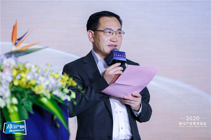 变局·挑战·机遇——2020珠宝产业资本论坛在京举办 变局·挑战·机遇——2020珠宝产业资本论坛在京举办