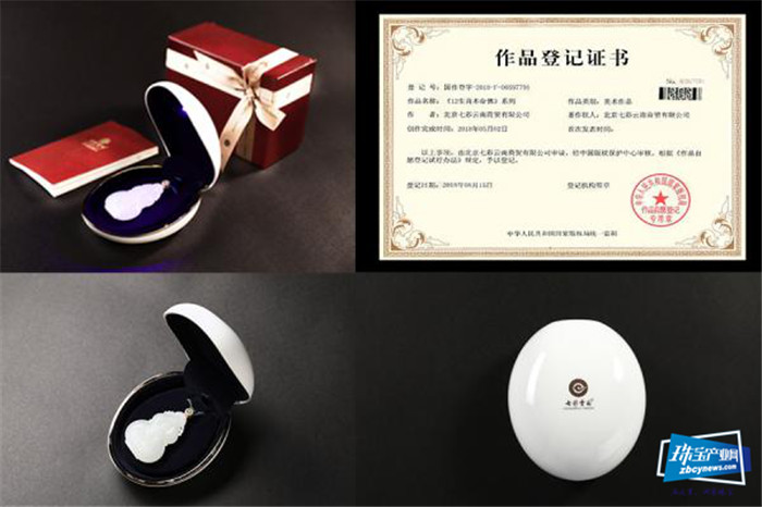 七彩云南“本命福佑”系列全新升级亮相2020中国国际珠宝展 七彩云南“本命福佑”系列全新升级亮相2020中国国际珠宝展