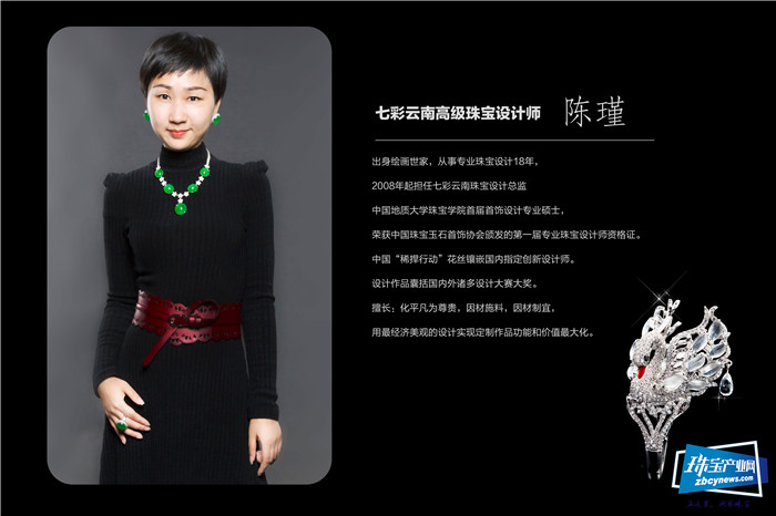 七彩云南“本命福佑”系列全新升级亮相2020中国国际珠宝展 七彩云南“本命福佑”系列全新升级亮相2020中国国际珠宝展