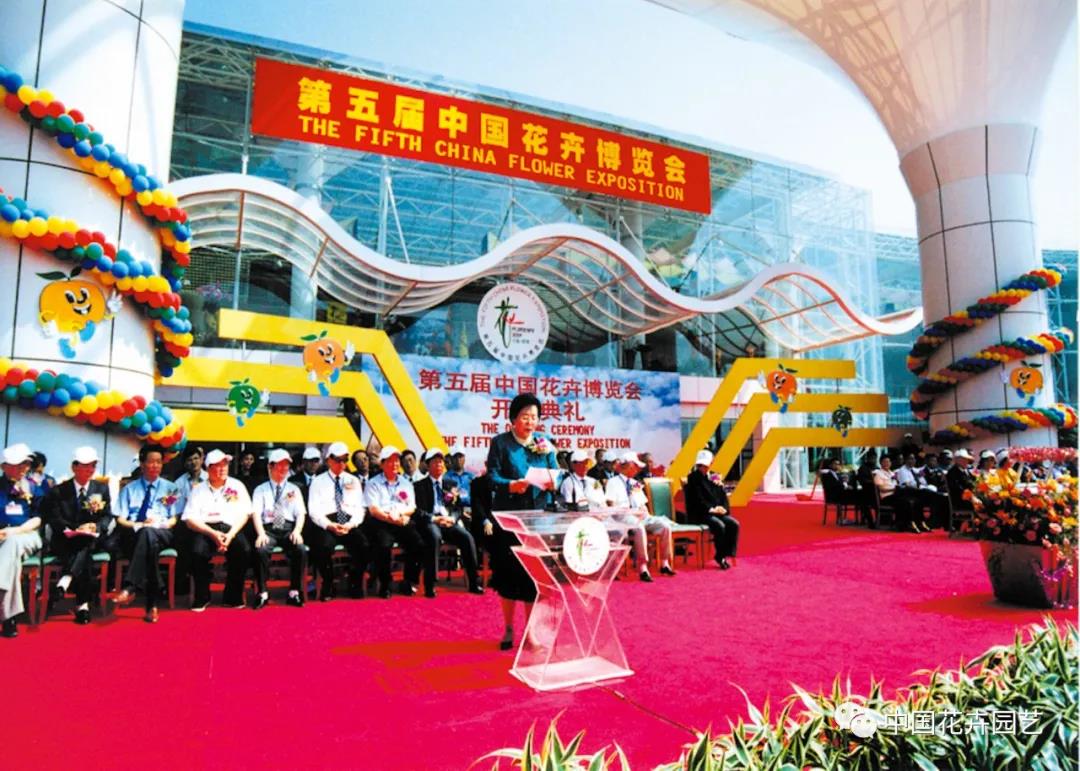 2025年第十一届中国花卉博览会开始申报