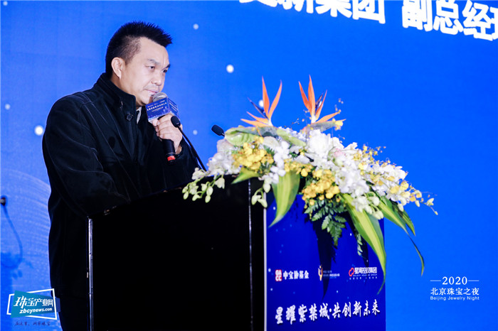 “星耀紫禁城·共创新未来——2020北京珠宝之夜”举行 “星耀紫禁城·共创新未来——2020北京珠宝之夜”举行