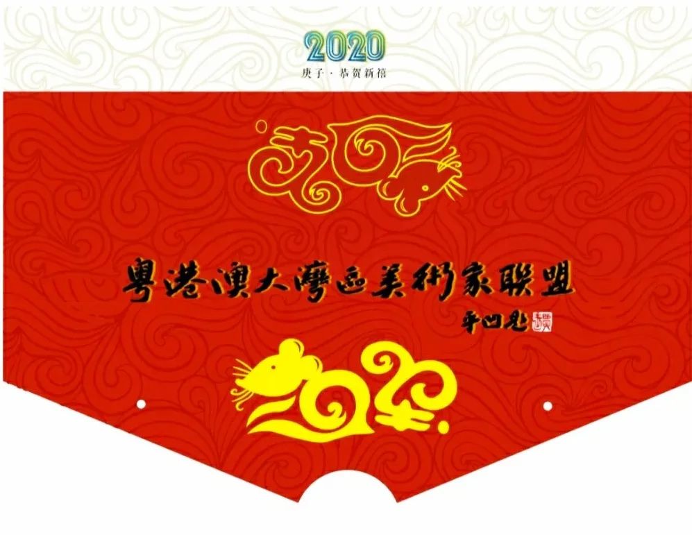 粤港澳大湾区美术家联盟中国画艺术委员会成立 粤港澳大湾区美术家联盟中国画艺术委员会成立