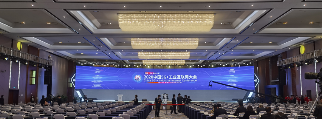 新华网：习近平向2020中国5G+工业互联网大会致贺信及“5G+工业互联网”成果展在汉举办