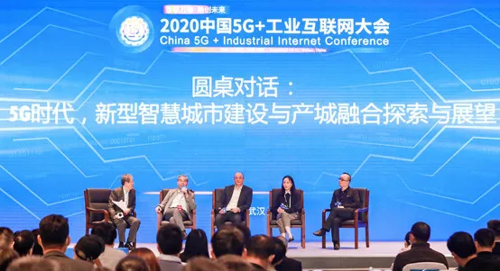大楚网：智链未来 “5G+新型智慧城市”专题会议在汉成功举办