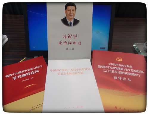 yh533388银河集团组织党员集中学习党的十九届五中全会精神