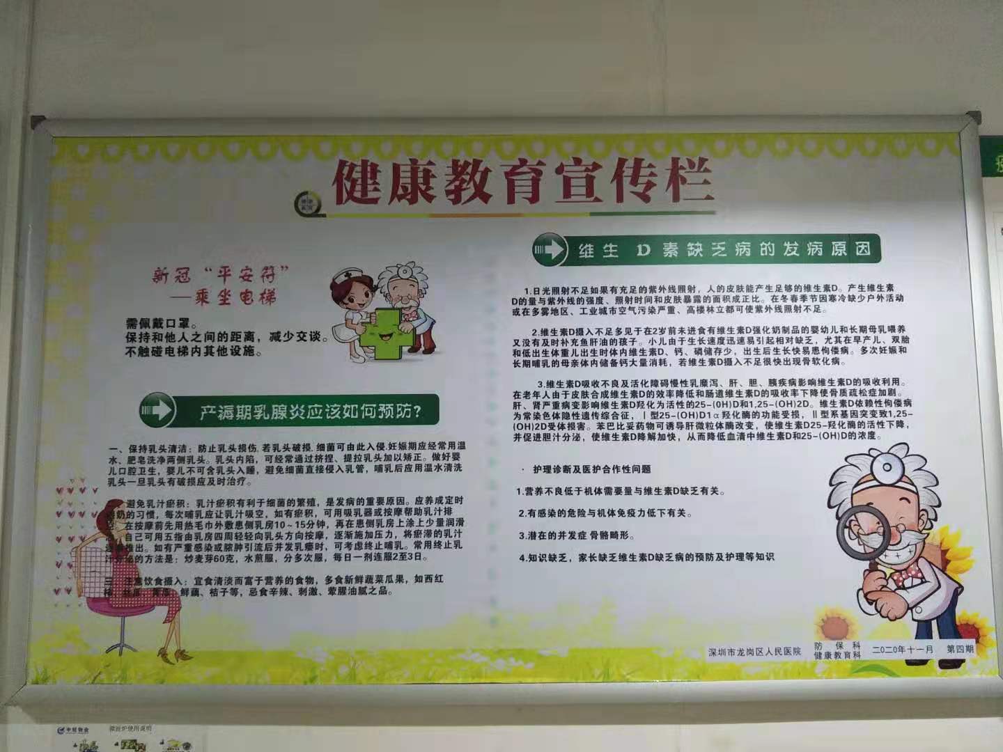 熱烈祝賀澤瑞中標深圳市龍崗區人民醫院標識標牌項目