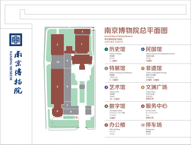 南京博物館 ?考古中國