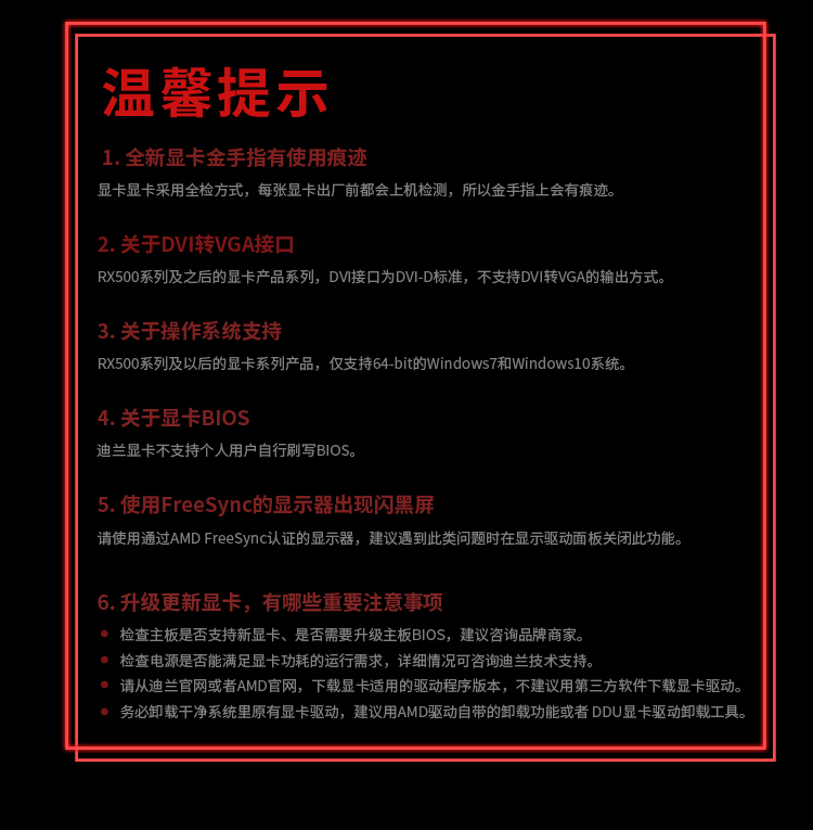  RX 6800 16G