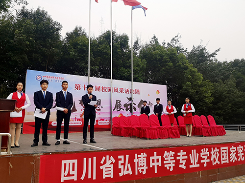 技能大赛 赛出风采 技能大赛 赛出风采