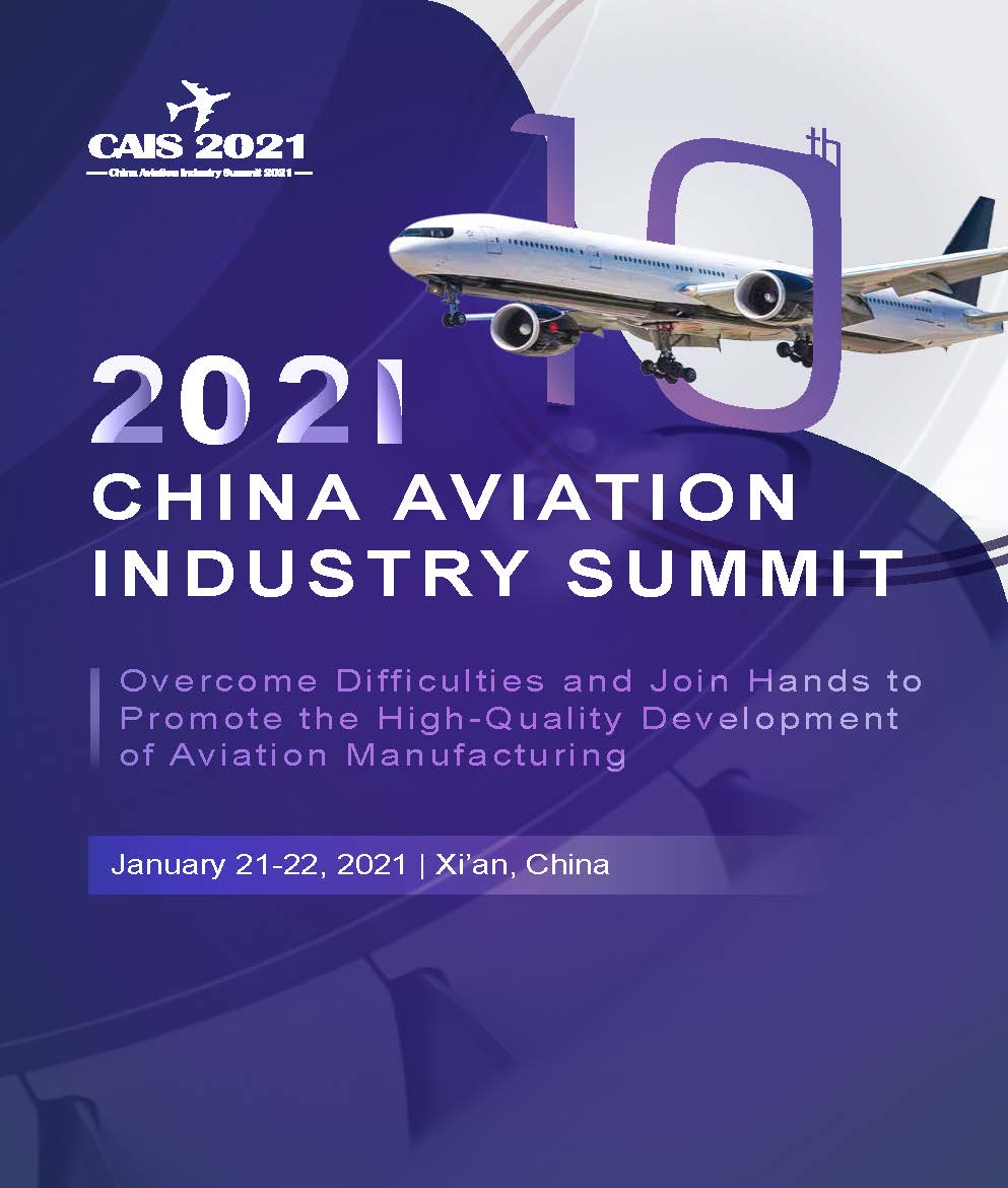 The 10th China Aviation Industry Summit