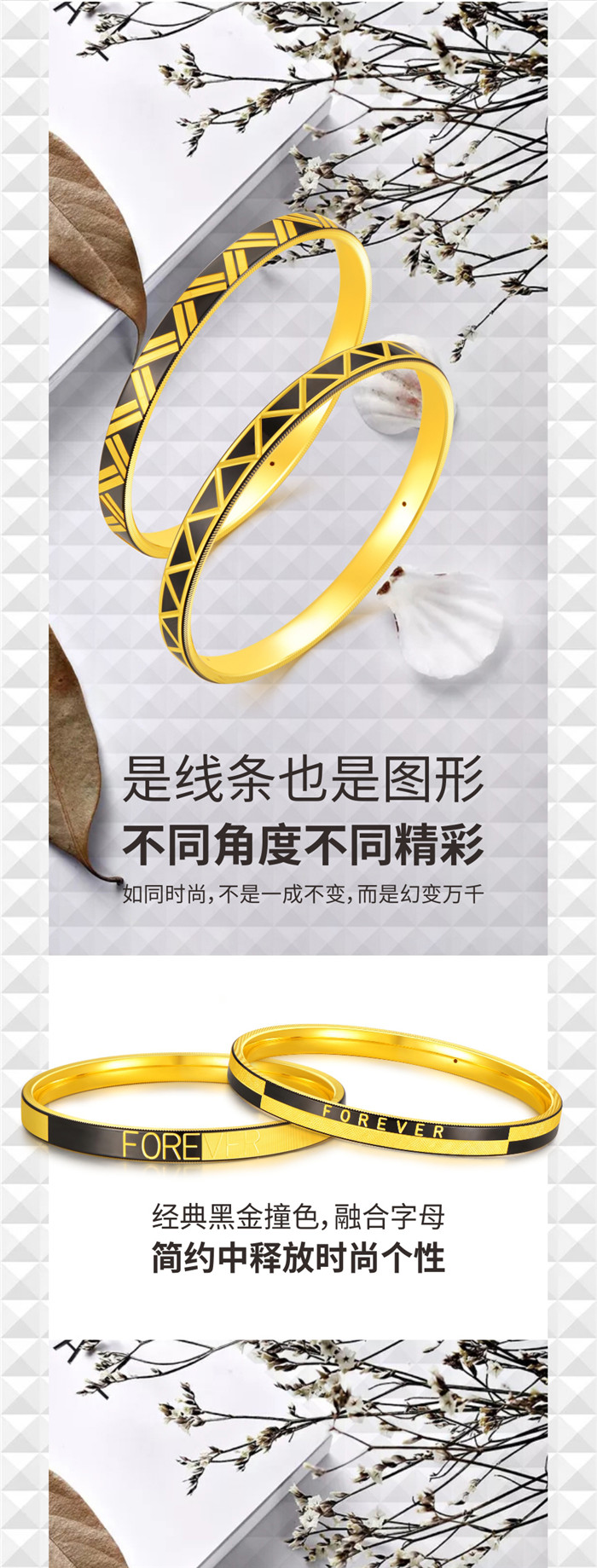 潮鸿利珠宝：黑炫金【格调系列】越简单 越不简单