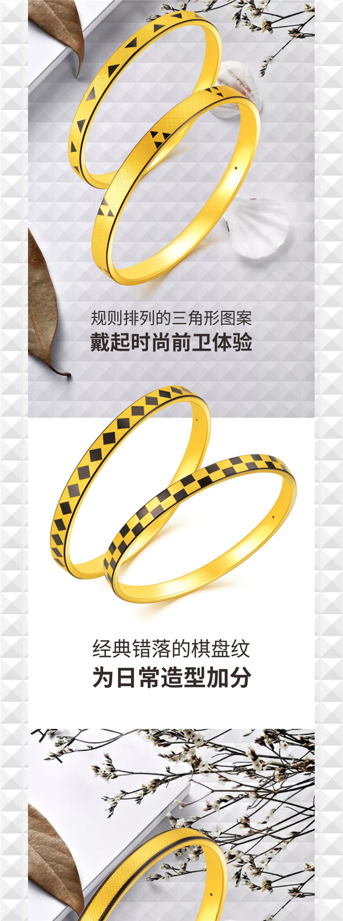 潮鸿利珠宝：黑炫金【格调系列】越简单 越不简单