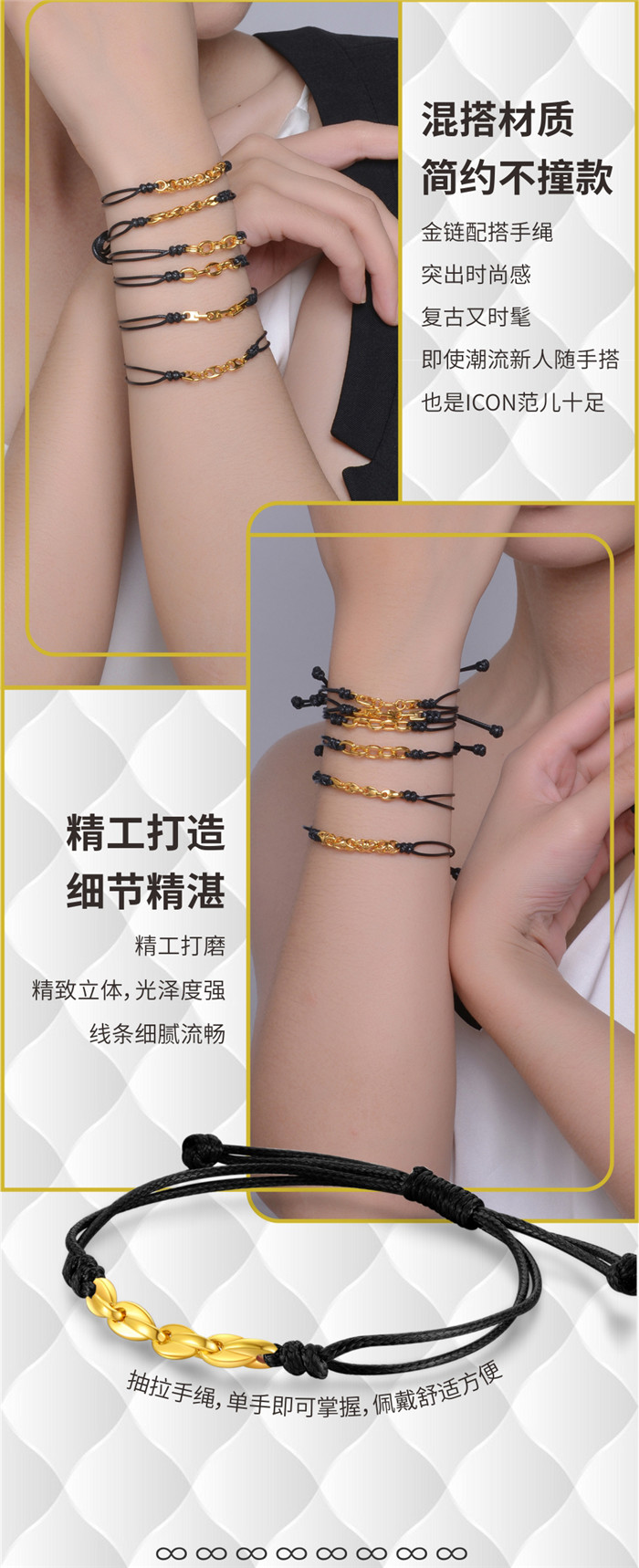 潮鸿利珠宝：6D-GOLD倡异金【半妆链】链接你的潮酷能量