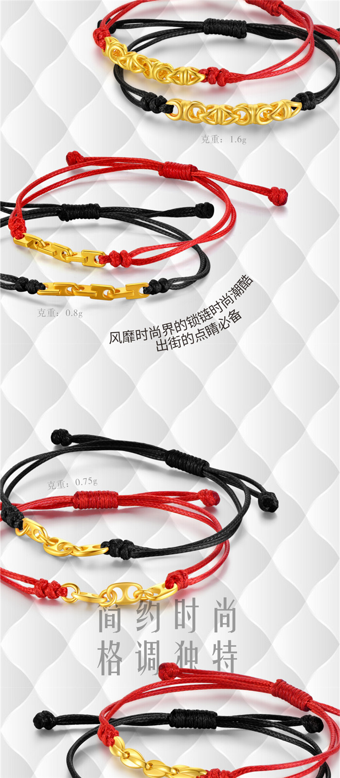潮鸿利珠宝：6D-GOLD倡异金【半妆链】链接你的潮酷能量