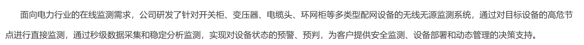 智能電網(wǎng)