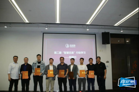 走进阿里巴巴,宝创协第二期“智慧交流”行动学习圆满举行 走进阿里巴巴,宝创协第二期“智慧交流”行动学习圆满举行