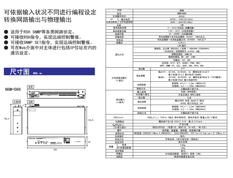 嘉铭科技供应派特莱-界面转换器