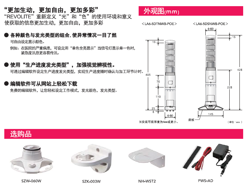 嘉铭科技供应-派特莱LA6-POE智能型信号灯