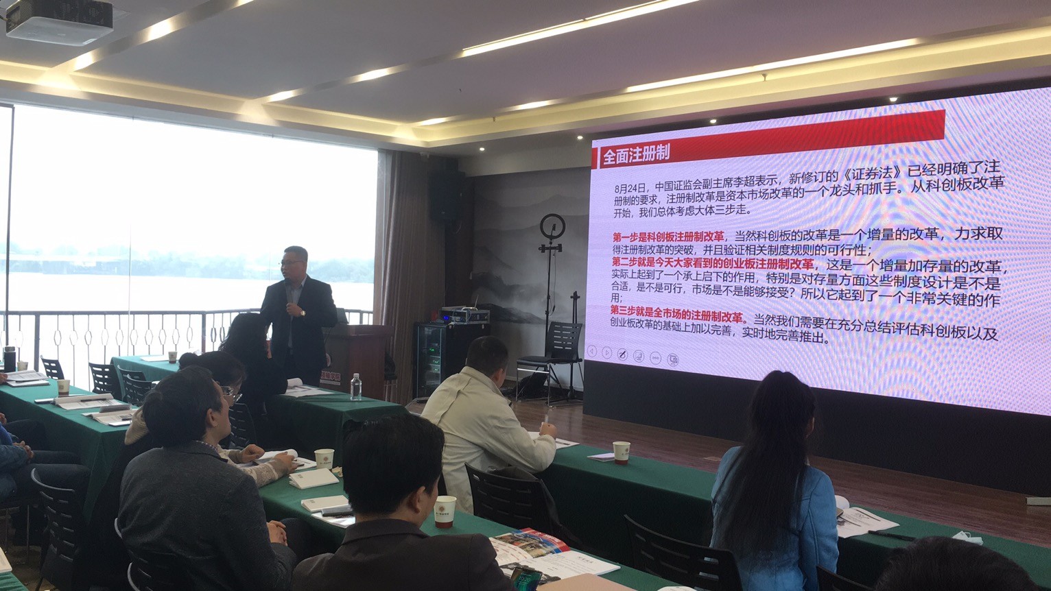 合一领袖学院新资本商业模式班3班《中小企业的资本创新与上市之路》课程纪实 合一领袖学院新资本商业模式班3班《中小企业的资本创新与上市之路》课程纪实