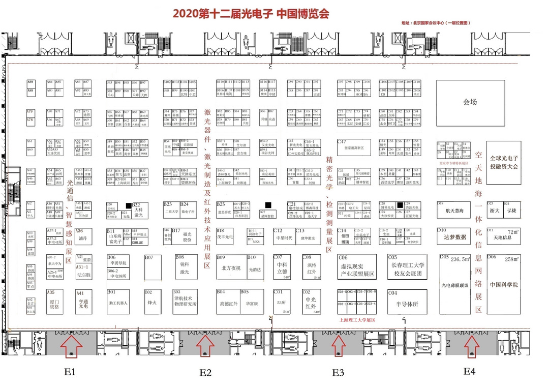 红星杨科技邀您参加2020年光电子产业博览会