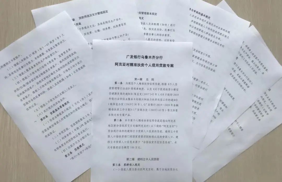 亚克西!中国人寿奋力书写新时代“新疆答卷” 亚克西!中国人寿奋力书写新时代“新疆答卷”