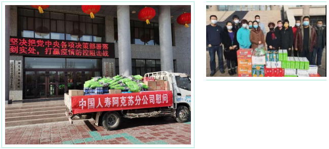 亚克西!中国人寿奋力书写新时代“新疆答卷” 亚克西!中国人寿奋力书写新时代“新疆答卷”